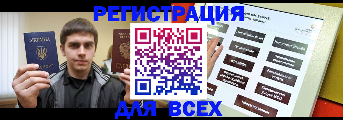 где прописаться в Киренске