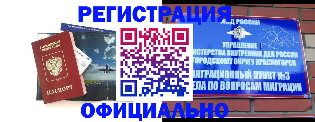 прописка для военкомата в Киренске