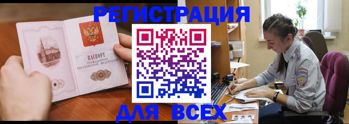 временная регистрация в Киренске