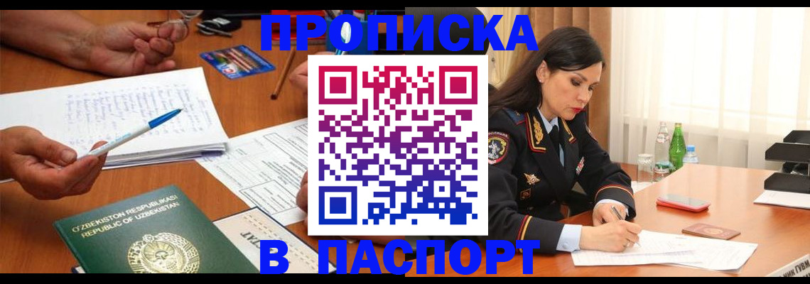 временная регистрация законно в Киренске