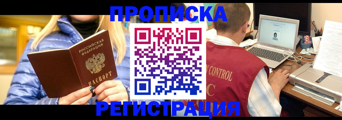 временная регистрация поиск в Киренске